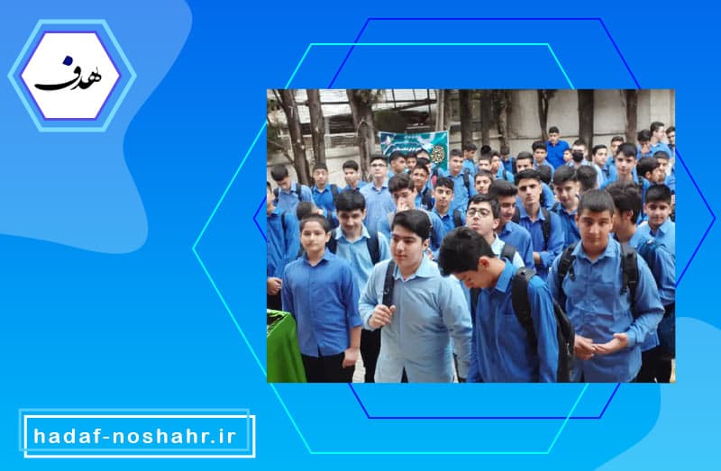 دبیرستان غیردولتی پسرانه هدف